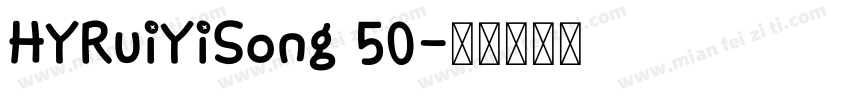 HYRuiYiSong 50字体转换